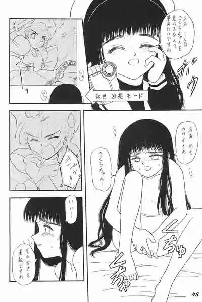 (CR22) [Komekami Kishi Dan (Various)] Kakumei Seisen Dai-4-gou (Cardcaptor Sakura)