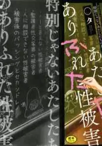 紙魚子と怪奇植物
