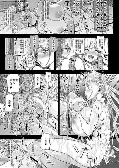 (C99) [Fatalpulse (Asanagi)] lady、maid ni otsu (Azur Lane) [Chinese] [無邪気漢化組] [Digital]