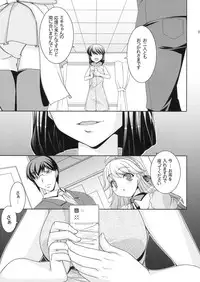 (C75) [Kirintei (Kirin Kakeru)] Yukiho no Ocha wa Koi no Aji (THE iDOLM@STER)