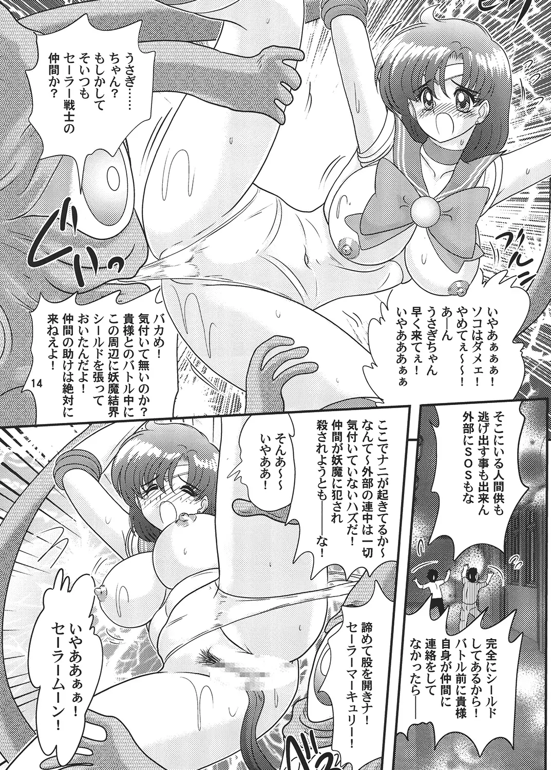 bishoujou senshi sailor mercury classic