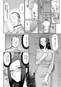 Mesunie Onna Kyoushi Ria to Miu Ch. 1-6