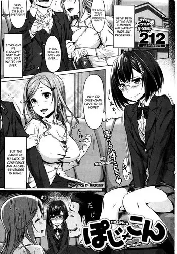 [212] Introduction | 入門 (COMIC Kairakuten BEAST 2017-02) [Chinese] [漢化組漢化組] [Digital]