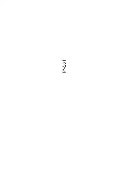 [Koshigerunasunibusu] WEB Sairoku [R18G] 'Doguda Marura Joukan'