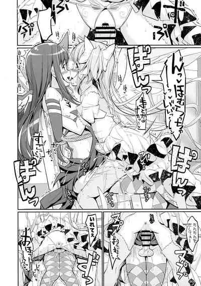 DEVILISH ULTIMATE ― AruAku Futanari Soushuuhen ―