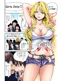 [Okumori Boy] Oretoku Shuugakuryokou ~Otoko wa Jyosou shita Ore dake!! Ch. 1-18 [Digital]