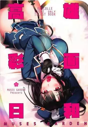 女装アイドルは普通の男の子