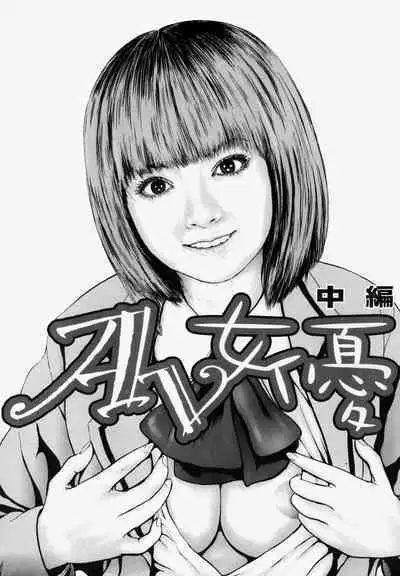 Sekai no Donzoko de Ai o Sakebenai | I Cannot Shout Love From The Bottom Of The World
