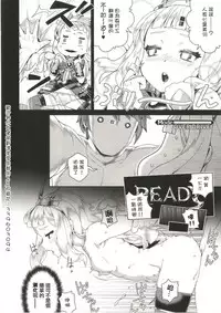 (C91) [Mesuman Teikoku (Kosuke)] 7-kakan Kakete Sekai o Tsukuru yori Kawaii Ossan Ochisaseta Hou ga Ii (Granblue Fantasy) [Chinese] [萝莉援助汉化组]