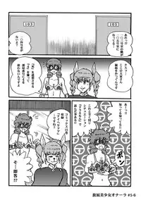 [Heartmin] Houhi Bishoujo Onala