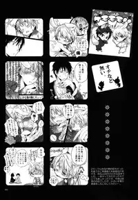 (C81) [QQaid (Nekoyama Kuro)] RECORD #01 (Durarara!!)