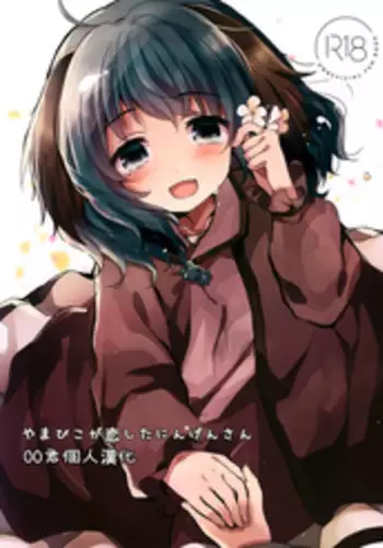 (Reitaisai 15) [Mohumohu Chaya (Uguisu Mochi)] Ningen Hiroimashita | 撿到一個人類 (Touhou Project) [Chinese] [狗东西汉化组]