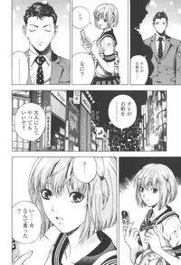 [U-Jin] Angel - The Women Whom Delivery Host Kosuke Atami Healed Vol.03