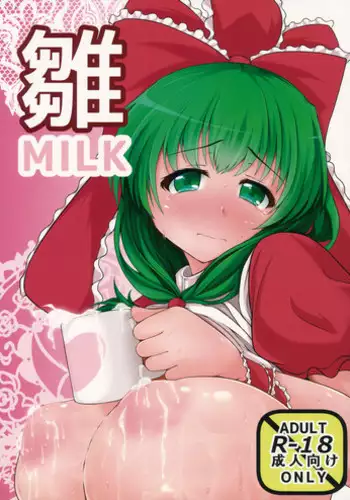 (Reitaisai 15) [Kasozama (HYDRANT)] Saimin Koubi!! Patchouli-sama (Touhou Project) [Chinese] [十的我全都要汉化组]