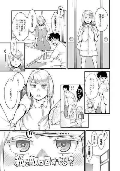 Getsukabijin