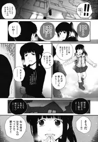 [Anthology] COMIC Shoujo Shiki Fuyu 2011 [Digital]