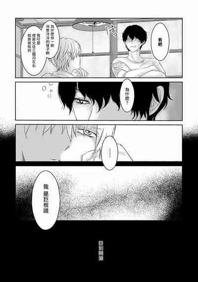 [Omoimi] Itoshi no XL Size | 心爱的巨无霸 Ch. 1-2 [Chinese] [拾荒者汉化组] [Digital]