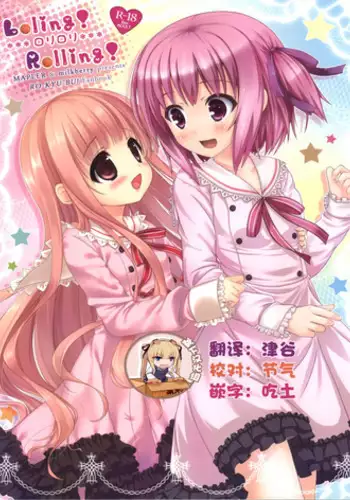 (COMIC1☆15) [milkberry, Tamakakeya (Kisaragi Miyu, Tamakake)] JC Saimin Mesuinu-ka Keikaku [Chinese] [绅士仓库&Lolipoi联合汉化]