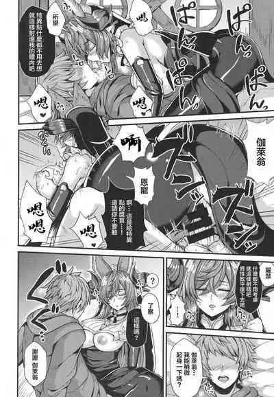 Galleon to Kyuuai