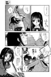 Manga Bangaichi 2006-03