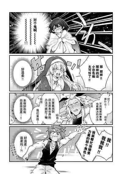 [Matagi Taro] Fujikawa Koiro, Isekai de Mechakucha Ikaserareru Koto ni Narimashita. ~Senshi mo Kenja mo Shinkan mo... Watashi no Karada ni Muchuu na no!?~ | 藤川恋色，在异世界被玩弄得一塌糊涂。战士、贤者、神官…都沉迷于我的身体！？~ 1-4 [Chinese] [莉赛特汉化组]