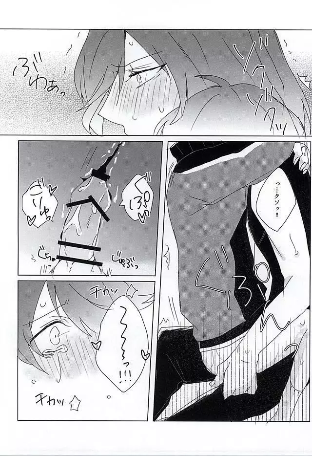 「兼さん」禁止令!!