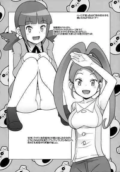 (C81) [Funi Funi Lab (Tamagoro)] Chibikko Bitch Hunters (Digimon Xros Wars) [Chinese] [黑咖啡個人汗化] [Decensored]