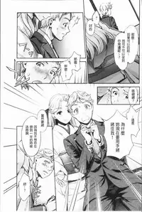 [Umemaru] Ishoku Bitch to YariCir Seikatsu - The Life of Yari-Circle with Unusual Bitches | 異色淫蕩女與性愛社團生活 [Chinese]