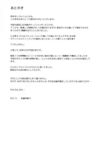 (C85) [G-SCAN CORP. (Satou Chagashi)] Sexuality x Service2 (Servant x Service) [Chinese] [最愛路易絲澪漢化組]