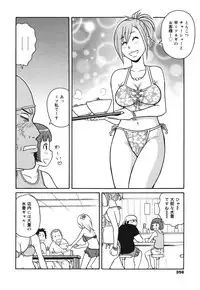 COMIC Megamilk 2010-10 Vol. 04