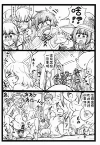 (C90) [Ohkura Bekkan (Ohkura Kazuya)] Majisuba (Kono Subarashii Sekai ni Syukufuku o!) [Chinese] [臭鼬娘漢化組]