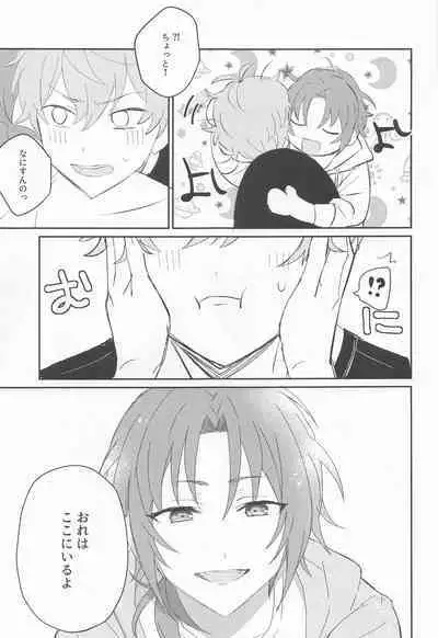 Akumu no Ato ni