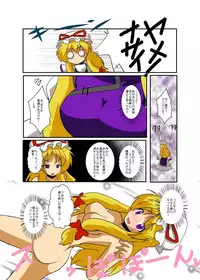[Ameshoo (Mikaduki Neko)] Touhou TS monogatari ~ yukari-hen ~ (Touhou Project)