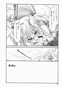 (C73) [Emode (Sanada Rin)] Ayamachi wo Okashita Ato ni Tsugunai wo Motomete Inoru You ni (Ookami to Koushinryou / Spice and Wolf)
