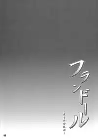 (Air Reitaisai 8) [CHIRIAKUTA (Yaburebouki Akuta)] Flandre ~Touhou Shoujo Saiin~ (Touhou Project)