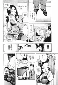 [U-Jin] Angel - The Women Whom Delivery Host Kosuke Atami Healed ~Season II~ Vol.01