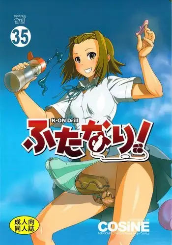静かな森の夜 (冴えない彼女の育てかた)