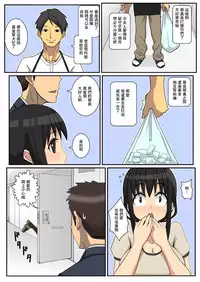 [Harapeko Teishoku (Sueyuu)] Netorare Tsuma Aiko [Chinese] [夏月兔个人汉化]