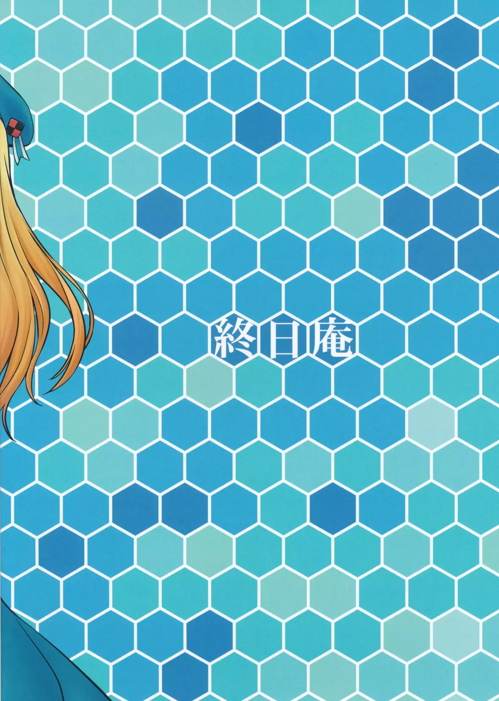 Atago Takao Souhon