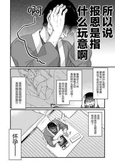 Saimin ni yotte "Senjitsu tasukete itadaita Onaho desu" to Omoikonderu Tonari no Ie no Kayo-chan | 由于催眠所以「我是前些天受到您帮助的 飞机杯 」 邻家的佳世酱自以为是这样