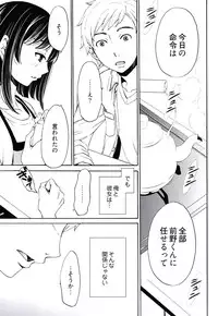 [Gotoh Akira] Netorase Keiyaku Ch. 1-14 [Digital]
