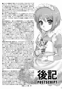 (C71) [U.R.C (Momoya Show-Neko)] Nagato Yuki wa Usagi to Kame no Yume o Miru ka? | Nagato Yuki Dreamt of "The Tortoise and The Hare"? (Suzumiya Haruhi no Yuuutsu) [English] [maxt]