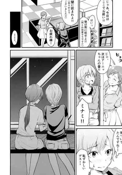 (C94) [Megabox (Meganei)] Idol no Iru Sekai -DereMas Soushuuhen- (THE IDOLM@STER CINDERELLA GIRLS)