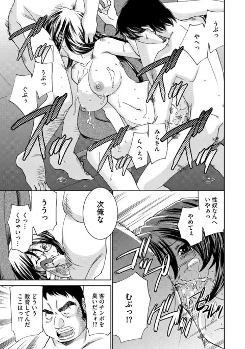 Saimin Dorei ~Inyoku Anji~