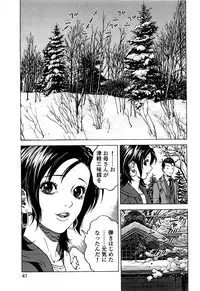 [U-Jin] Angel - The Women Whom Delivery Host Kosuke Atami Healed ~Season II~ Vol.05