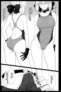 (C93) [Hokkebain! (Halcon)] Chaldea Shiko Shiko Material Vol. 2 (Fate/Grand Order) [Chinese] [無邪気漢化組]