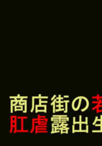[Naya] Nyotaika Hentai Anal Maso Youko Chijoku no Koukai Dorei Hokou