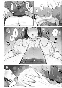 COMIC HOTMiLK Koime Vol. 7 [Digital]
