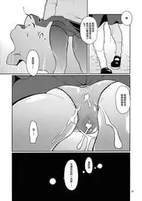(C79) [Gokusaishiki (Aya Shachou)] Chikokuma Renko ~Shikomareta Chikan Kekkai~ (Touhou Project) [Chinese] [靴下汉化组]