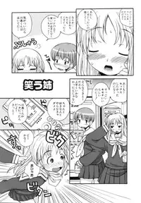 [Kanou Soukyuu] Ane Sweet